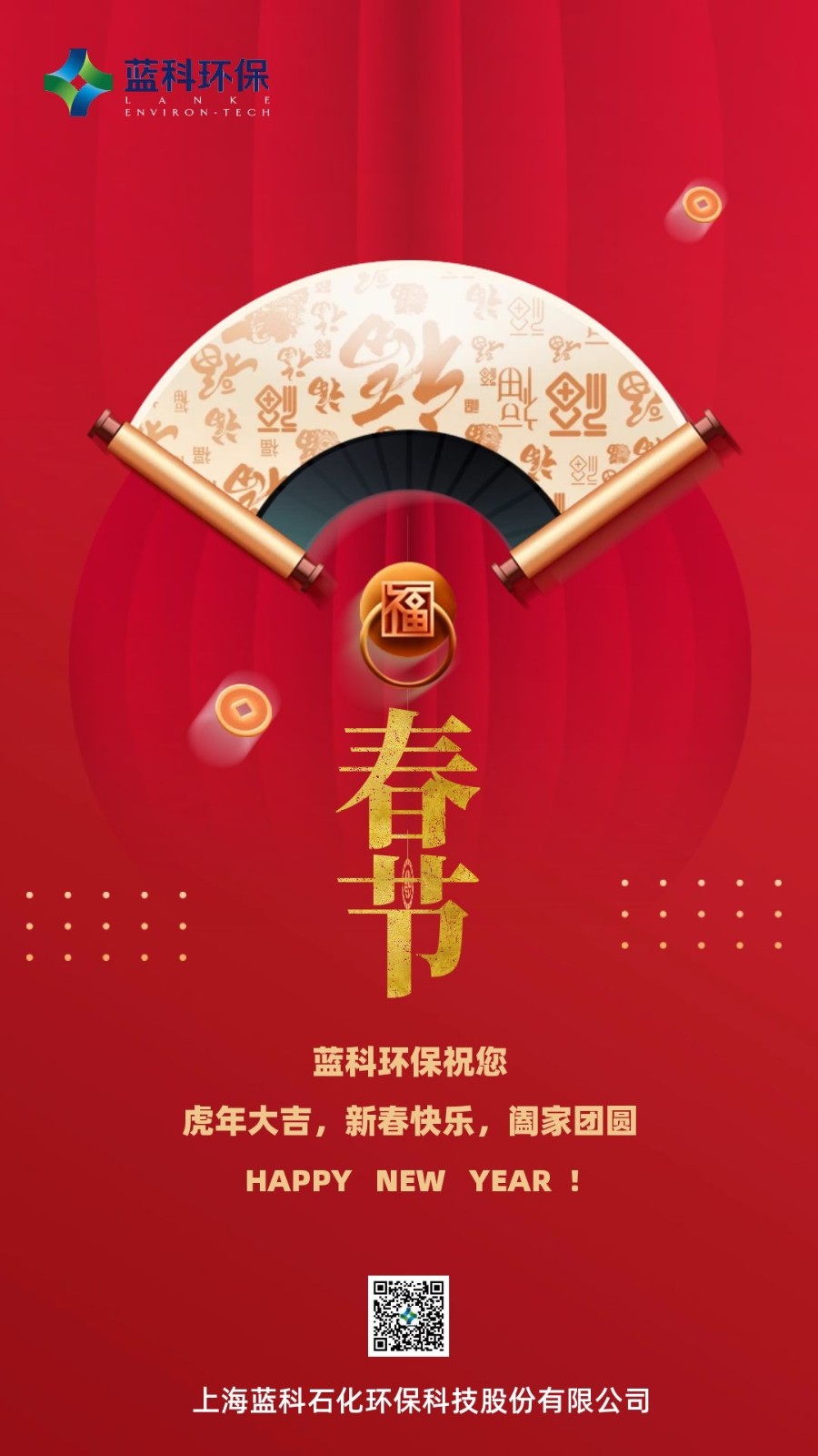 春节海报1.jpg